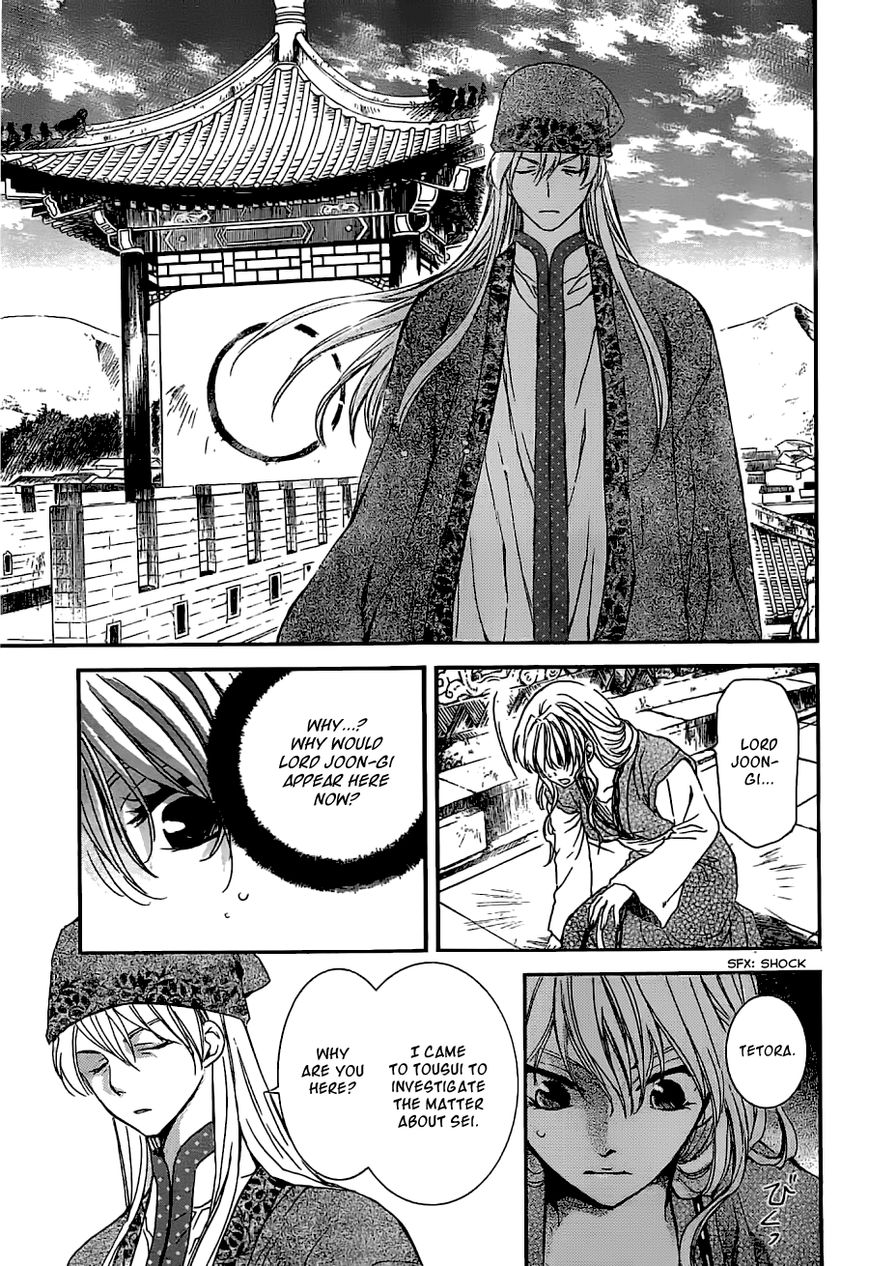 Akatsuki No Yona Chapter 113 : Let S Fight - Picture 3