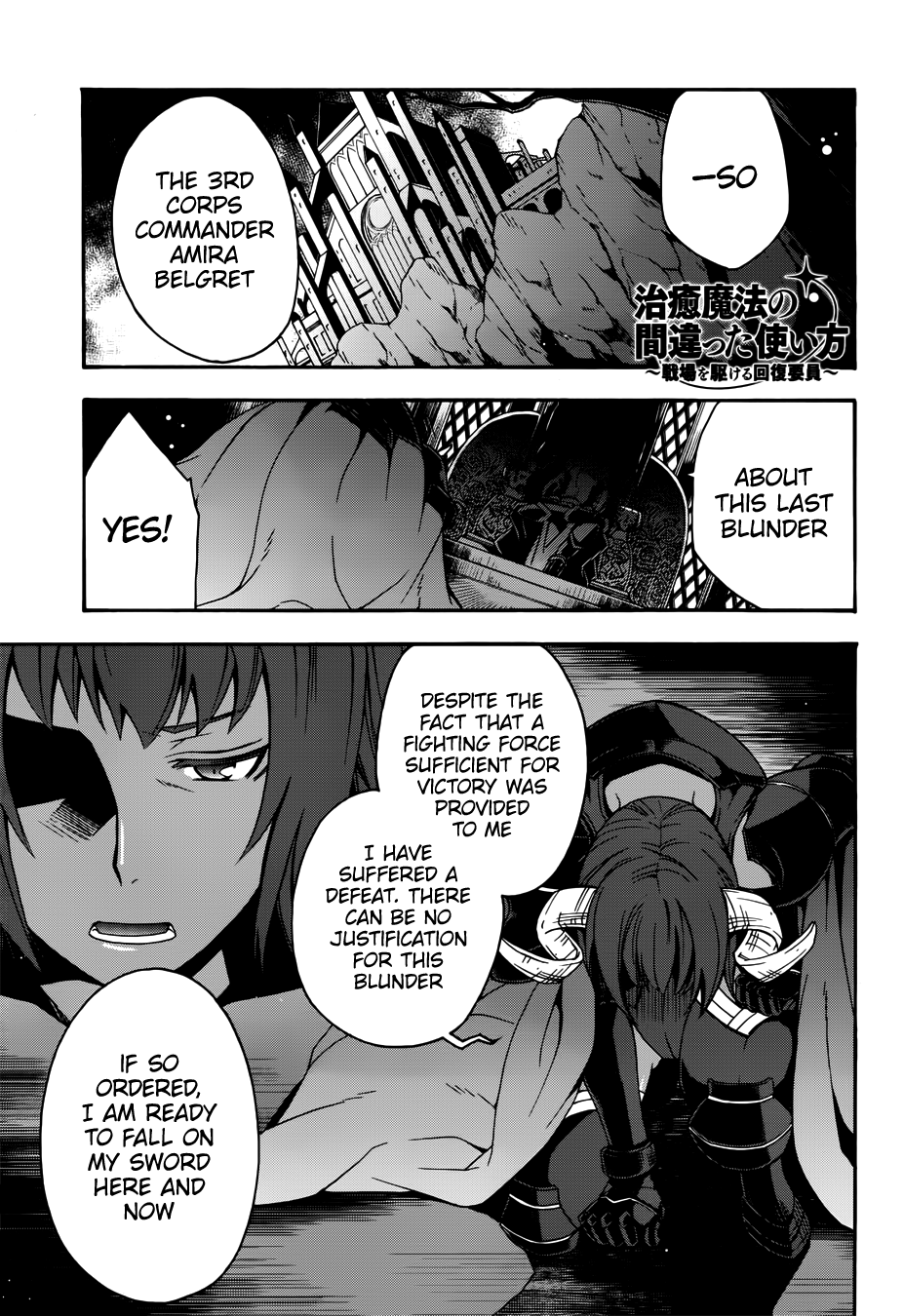 The Wrong Way To Use Healing Magic Vol.4 Chapter 18 - Picture 1