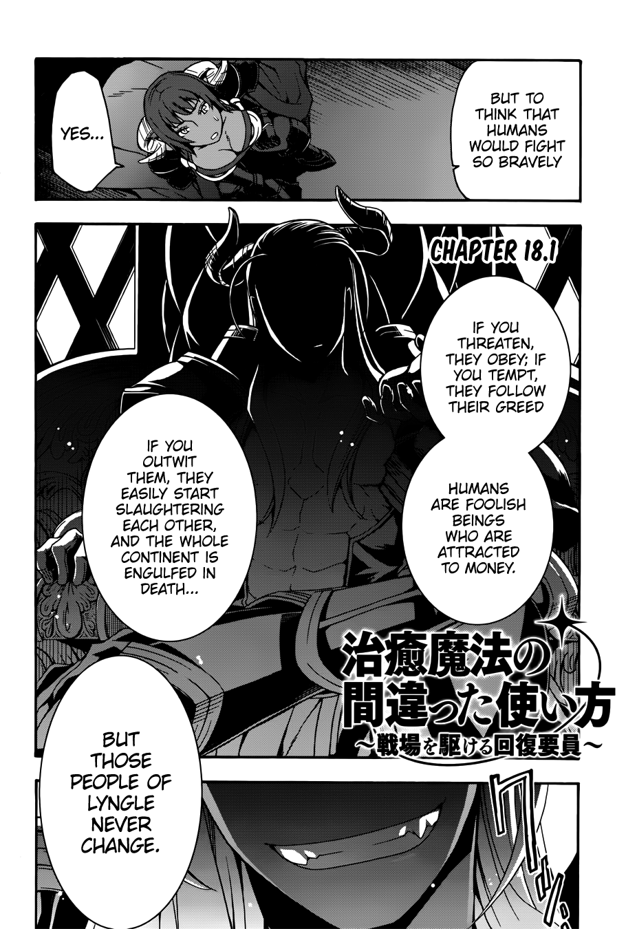 The Wrong Way To Use Healing Magic Vol.4 Chapter 18 - Picture 3