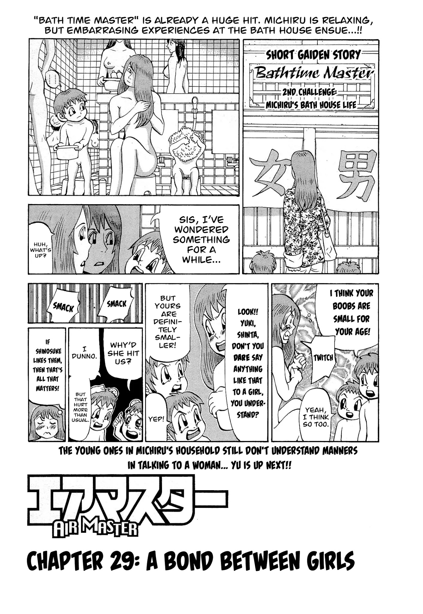 Air Master Chapter 29: A Bond Between Girls - Picture 1