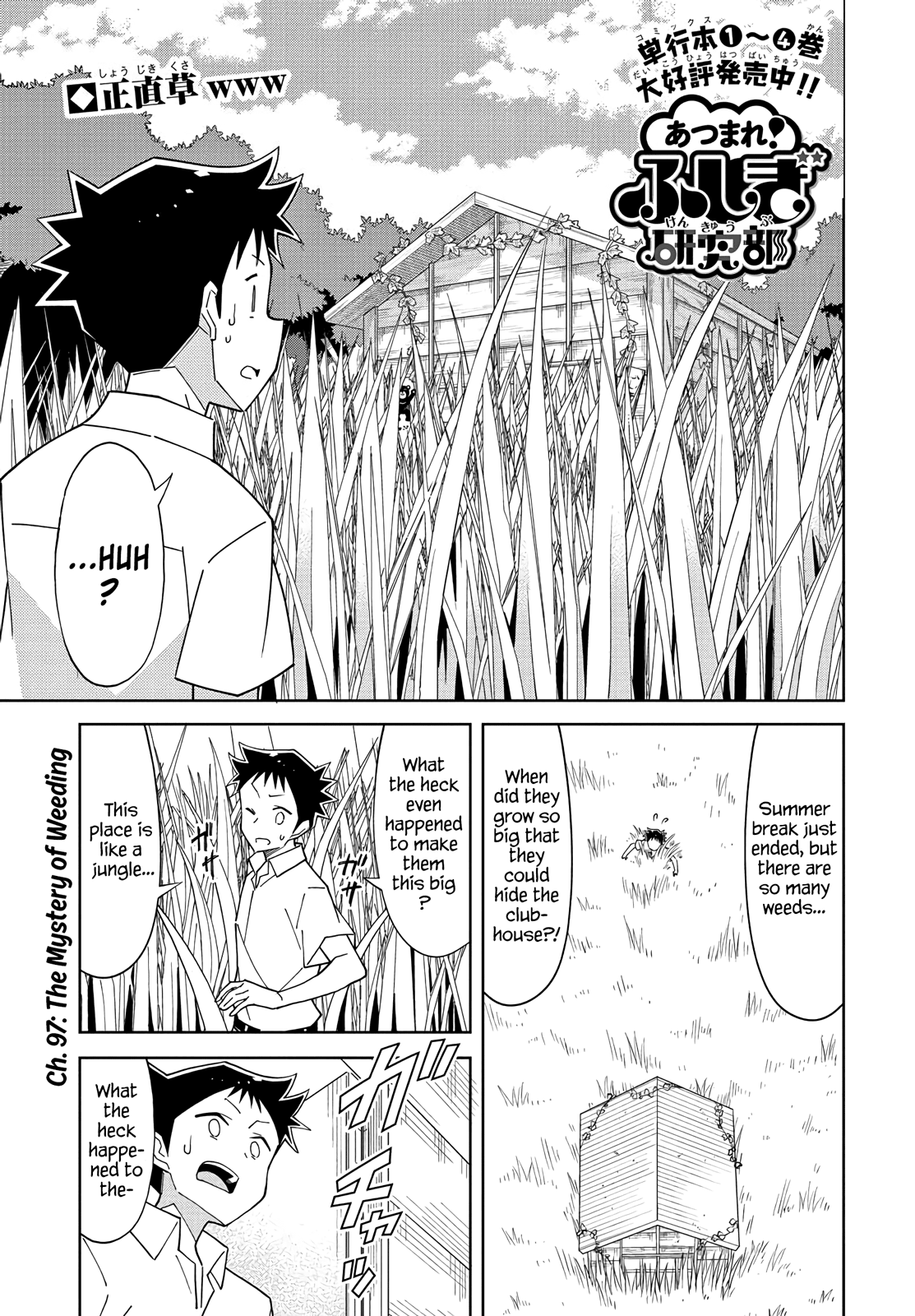Atsumare! Fushigi Kenkyu-Bu Chapter 97: The Mystery Of Weeding - Picture 1