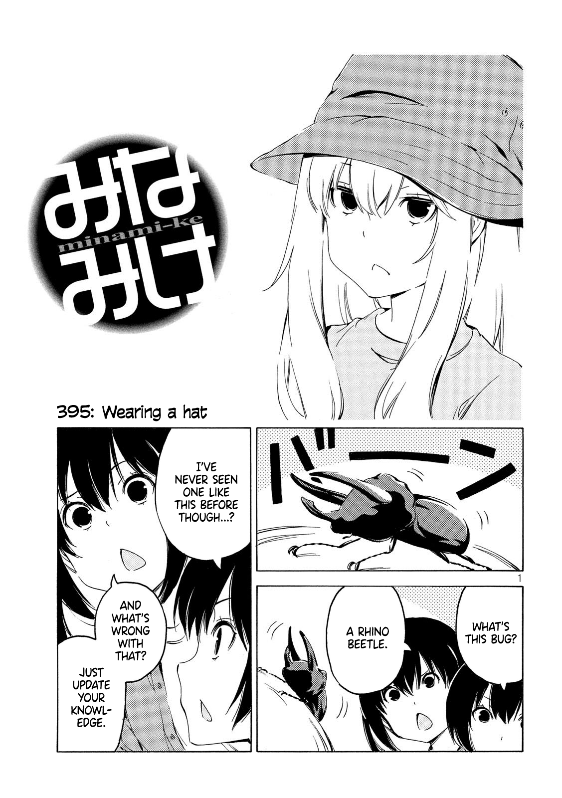 Minami-Ke Chapter 395: Wearing A Hat - Picture 1