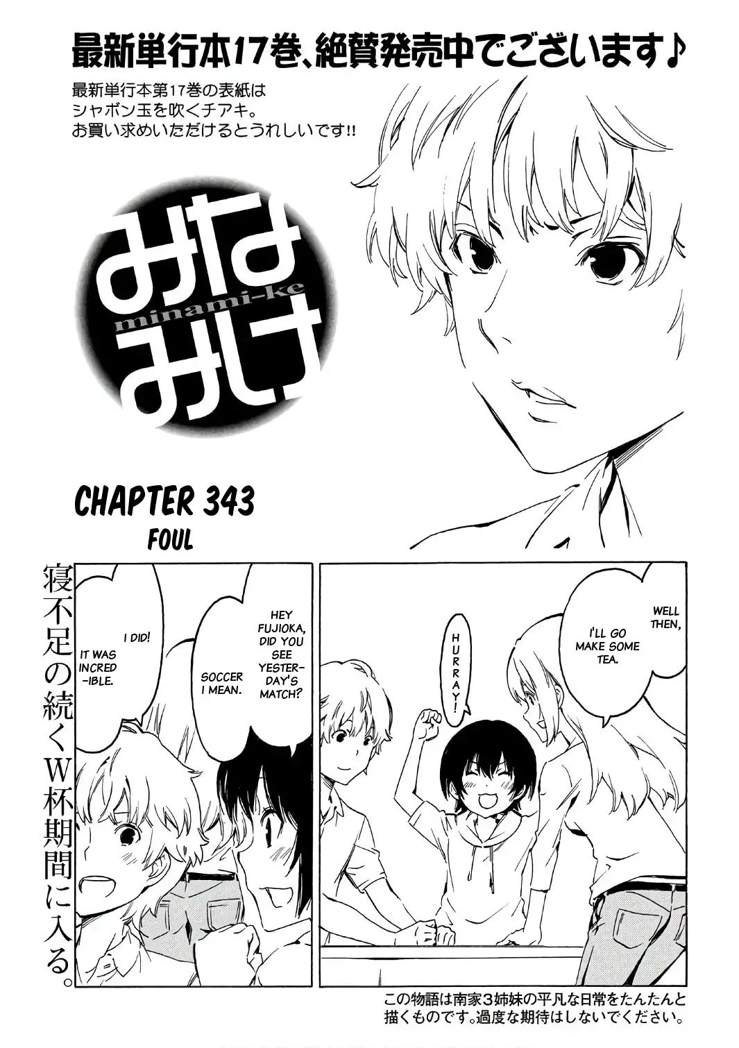 Minami-Ke Chapter 343: Foul - Picture 1