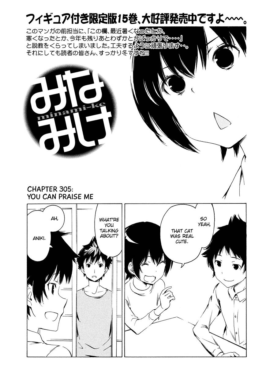 Minami-Ke Vol.8 Chapter 305 : You Can Praise Me - Picture 1