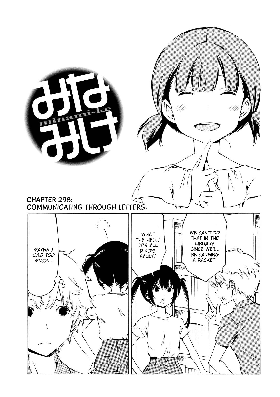 Minami-Ke Chapter 298 : Communicating Through Letters - Picture 1