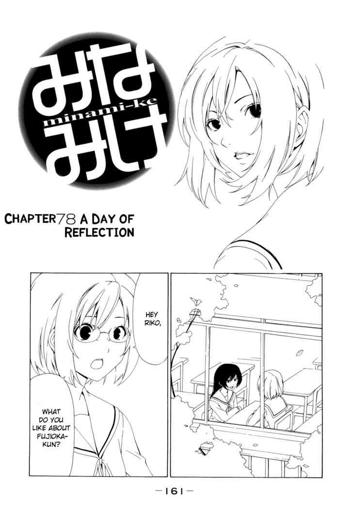 Minami-Ke Vol.4 Chapter 78 : A Day Of Reflection - Picture 1