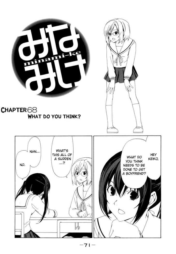 Minami-Ke Vol.4 Chapter 68 : What Do You Think? - Picture 1