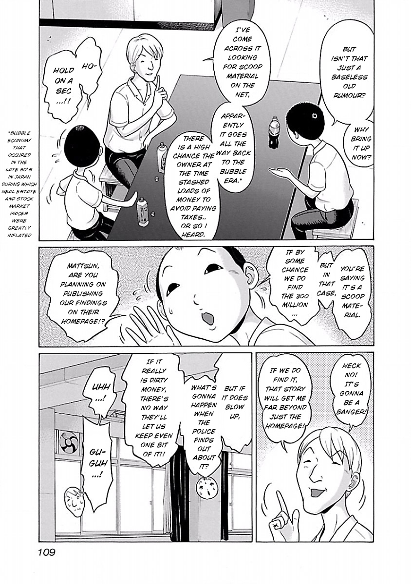 Pansuto Vol.4 Chapter 30: Plenty Of Dreams Involving Abandoned Buildings ❤ - Picture 3