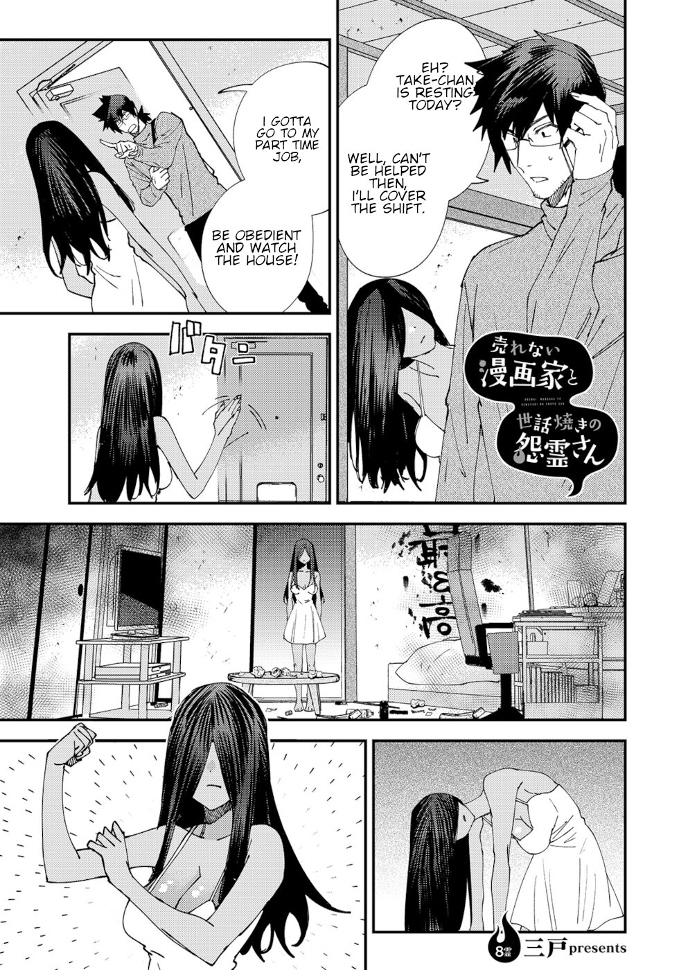 The Unpopular Mangaka And The Helpful Ghost Chapter 8 - Picture 1