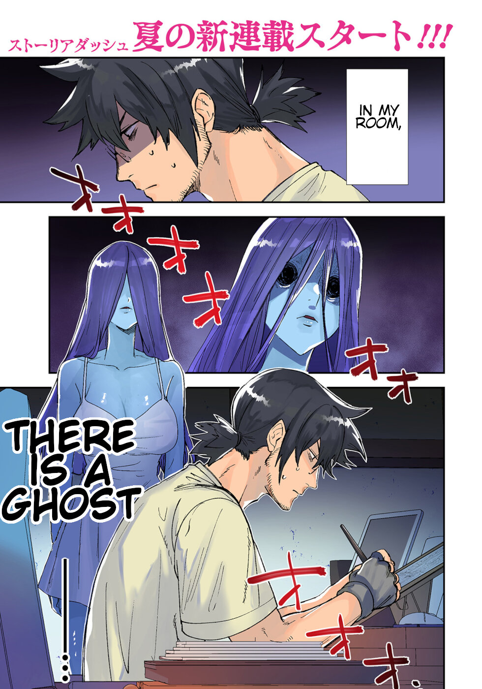 The Unpopular Mangaka And The Helpful Ghost Chapter 1 - Picture 1