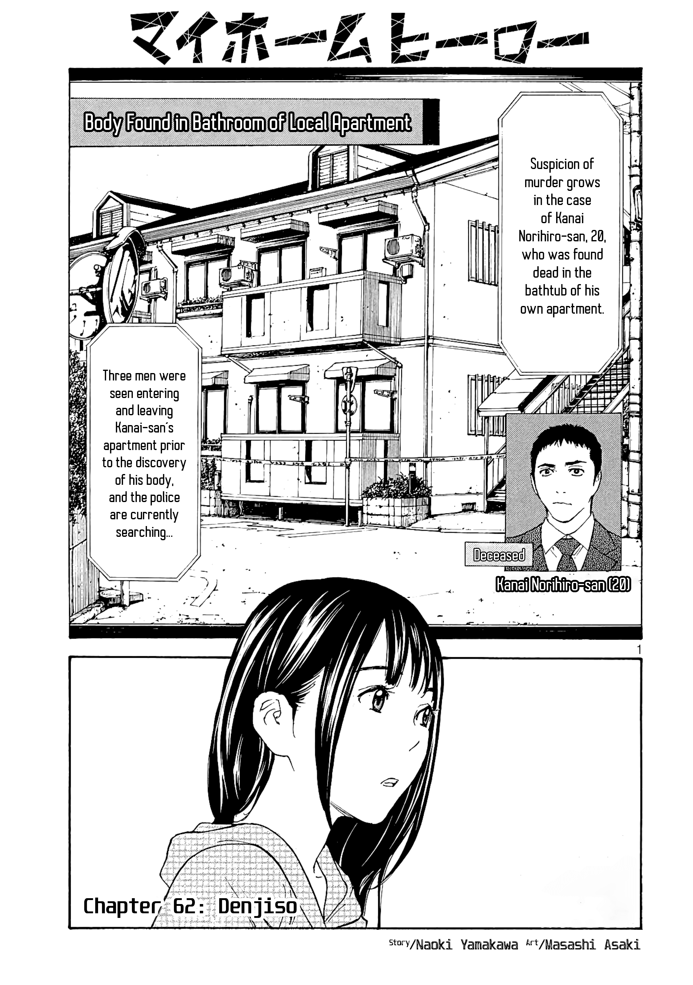 My Home Hero - Page 1