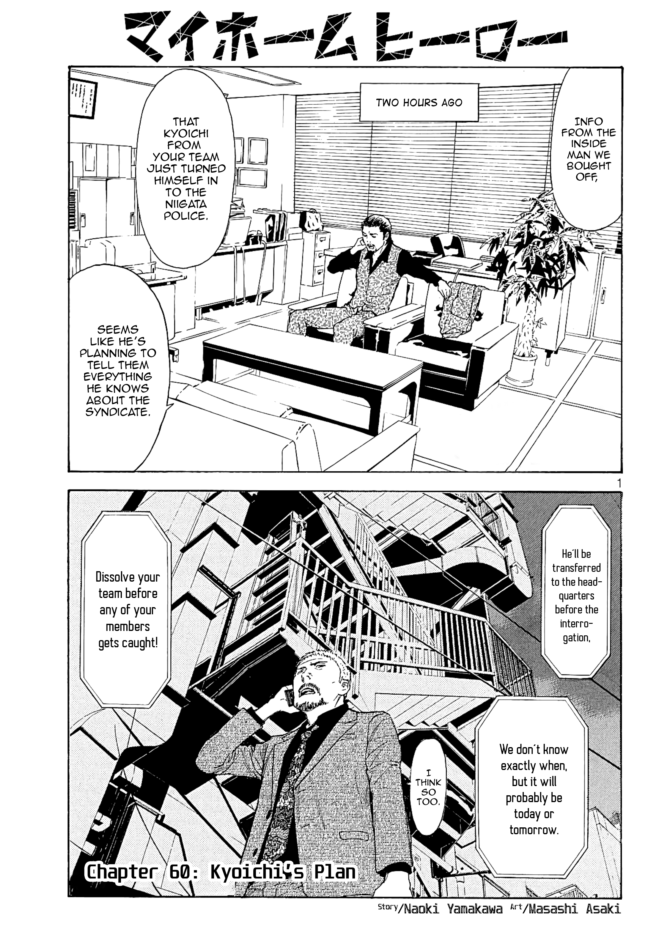My Home Hero Vol.7 Chapter 60: Kyoichi's Plan - Picture 1