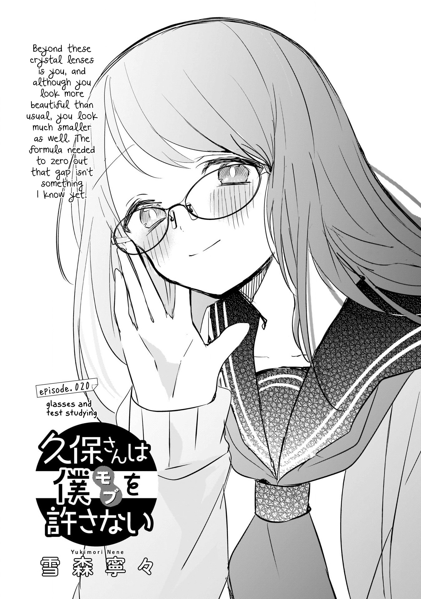 Kubo Won't Let Me Be Invisible Chapter 20: Glasses And Test Studying - Picture 1