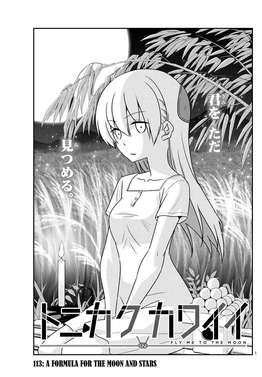 Tonikaku Cawaii Chapter 113: A Formula For The Moon And Stars - Picture 1