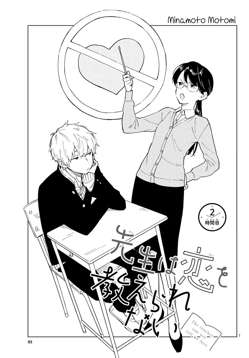 The Teacher Can Not Tell Me Love Vol.1 Chapter 2 - Picture 1
