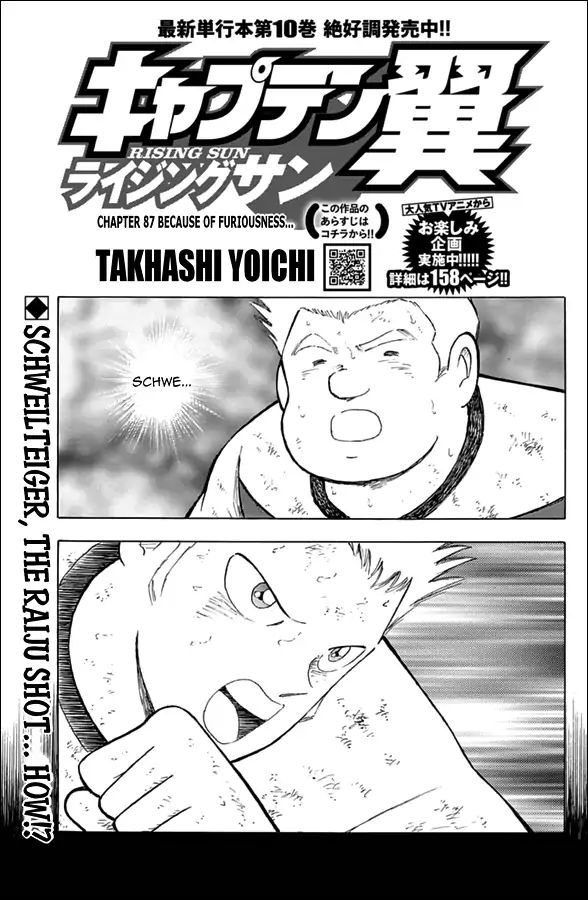 Captain Tsubasa - Rising Sun Chapter 87: Because Of Furiousness... - Picture 1