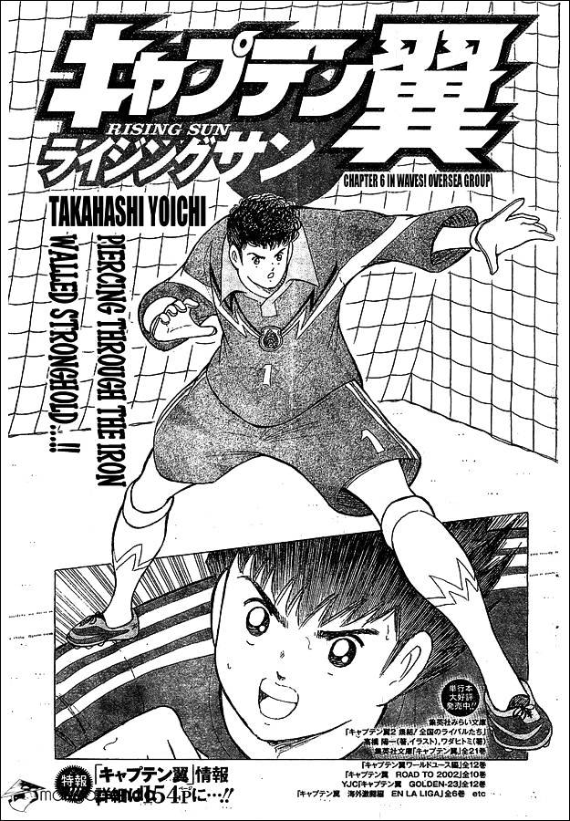 Captain Tsubasa - Rising Sun Chapter 6 - Picture 1