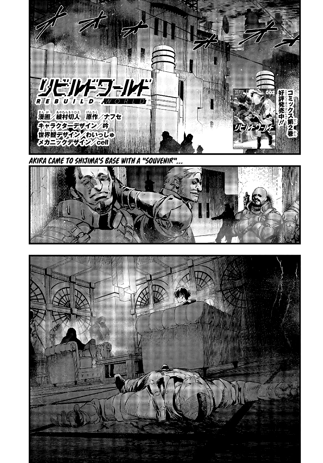 Rebuild World Chapter 14 - Picture 2