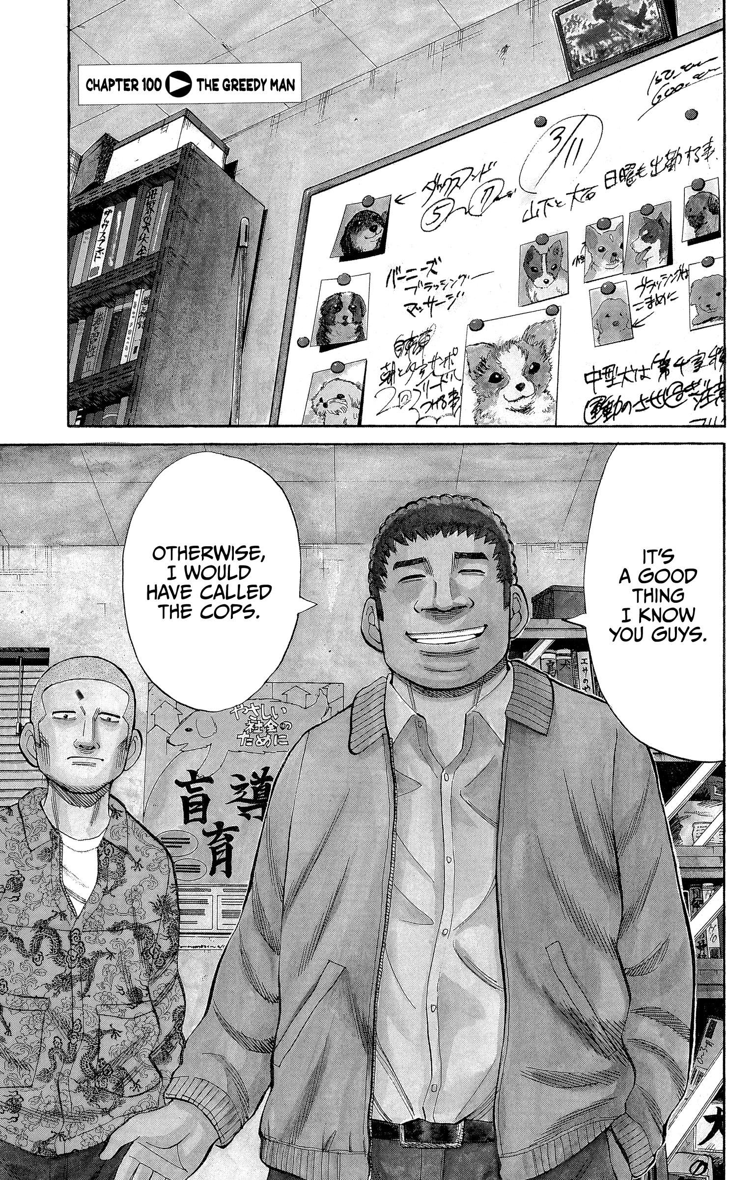 Nanba Mg5 Vol.12 Chapter 100: The Greedy Man - Picture 1