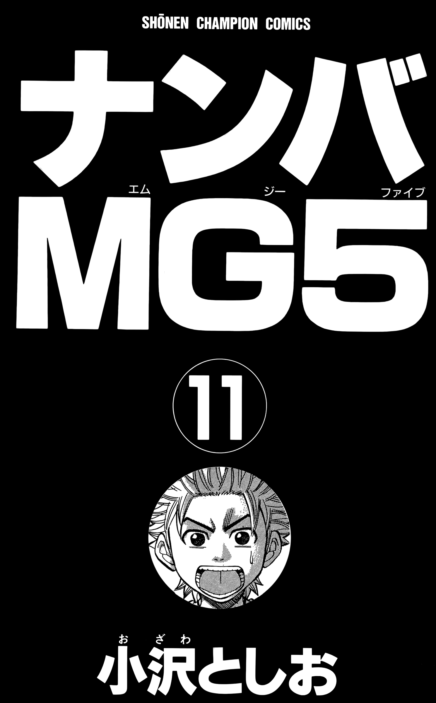 Nanba Mg5 Vol.11 Chapter 89: Tsuyoshi And Tetsu - Picture 3
