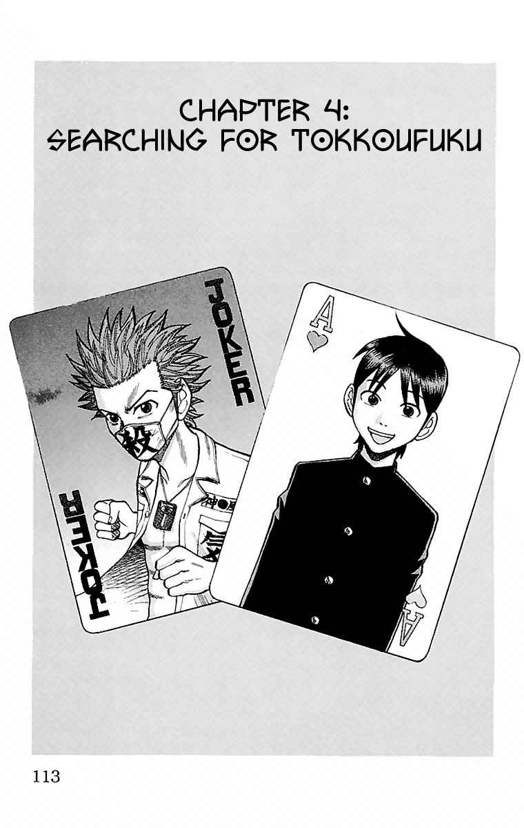 Nanba Mg5 Vol.01 Chapter 04 : Searching For Tokkoufuku - Picture 1
