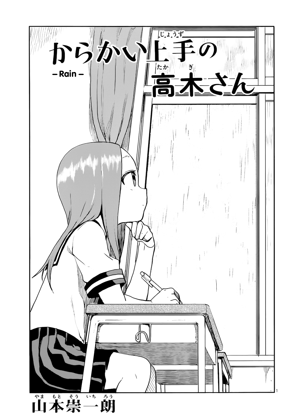Karakai Jouzu No Takagi-San Chapter 120: Rain - Picture 1