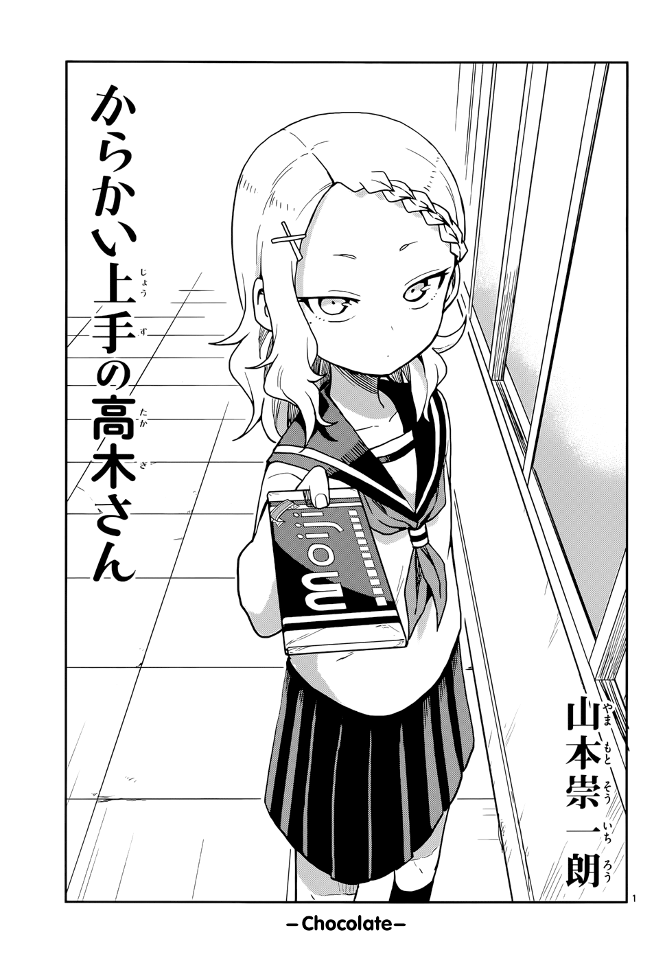Karakai Jouzu No Takagi-San - Page 1