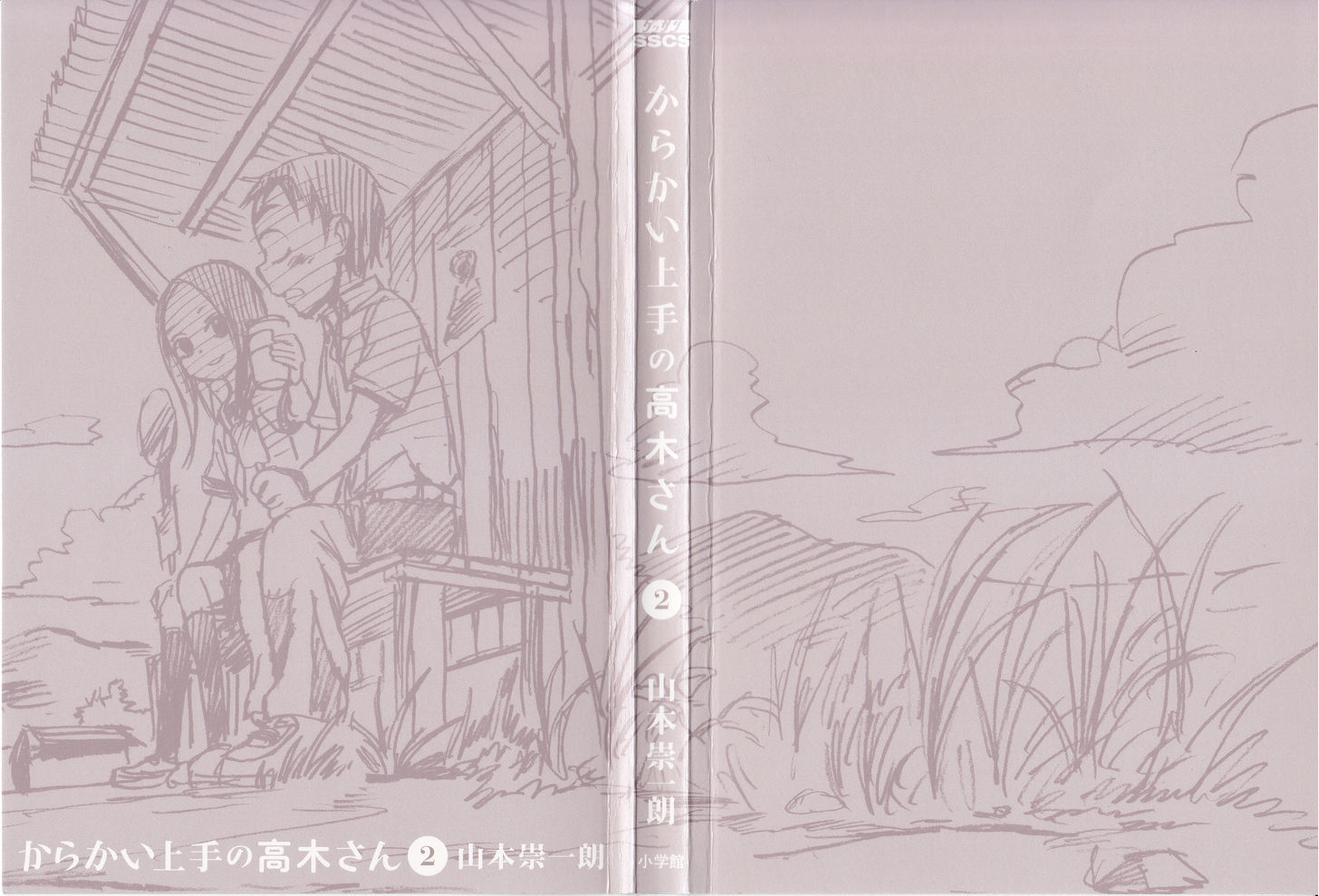 Karakai Jouzu No Takagi-San Vol.2 Chapter 10 : Rain Shelter - Picture 3