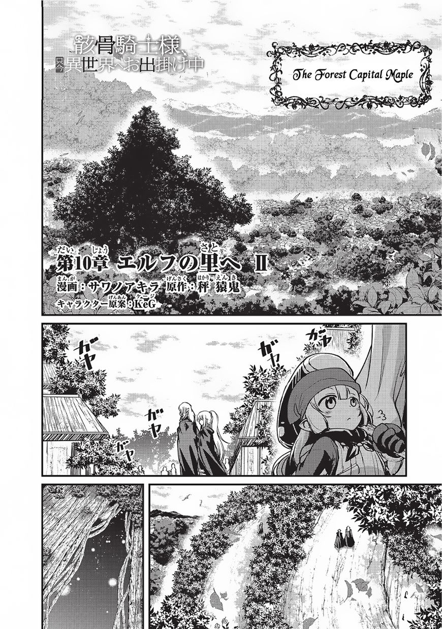 Gaikotsu Kishi-Sama, Tadaima Isekai E Odekake-Chuu - Page 3