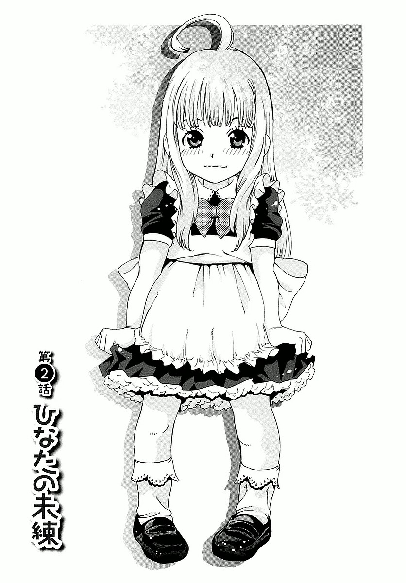 Hinata Ni Rin To Saku Himawarisou Chapter 2: Hinata S Lingering Attachment - Picture 1