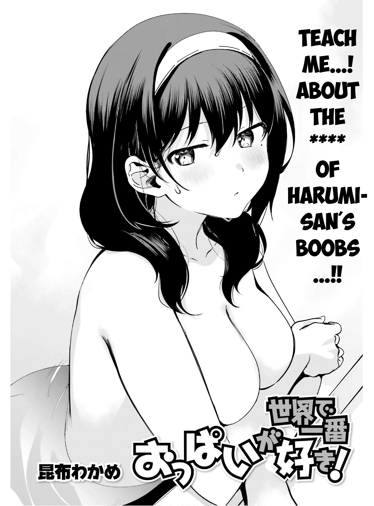 I Like Oppai Best In The World! - Page 2