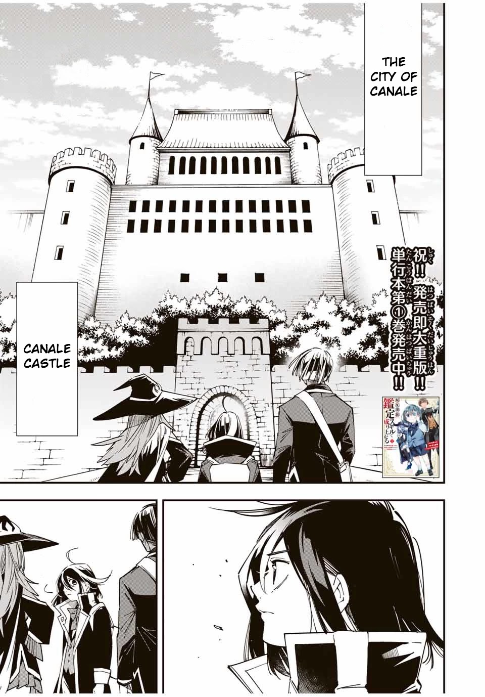 Reincarnated As An Aristocrat With An Appraisal Skill Chapter 24: War Flag (1) - Picture 1