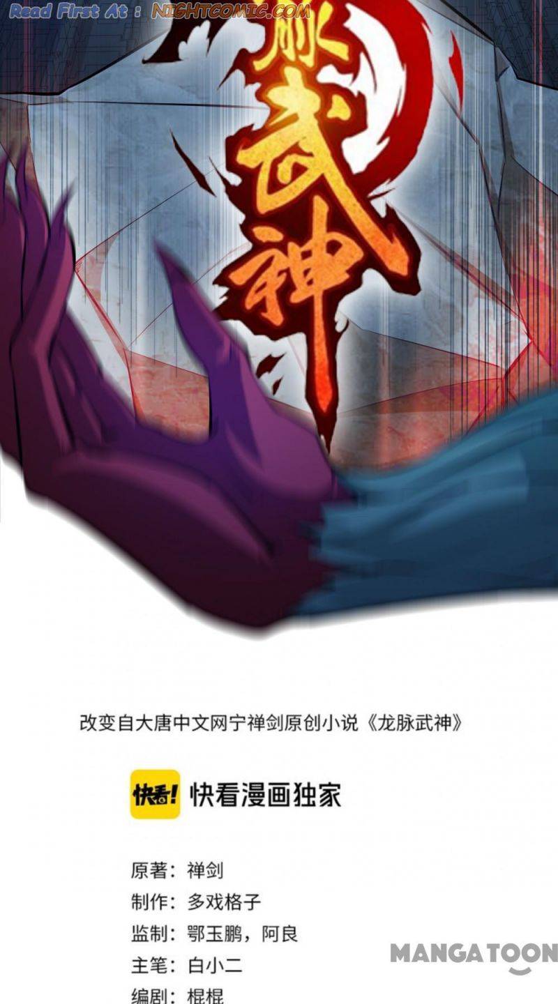 Dragon Vessel Chapter 58 - Picture 3