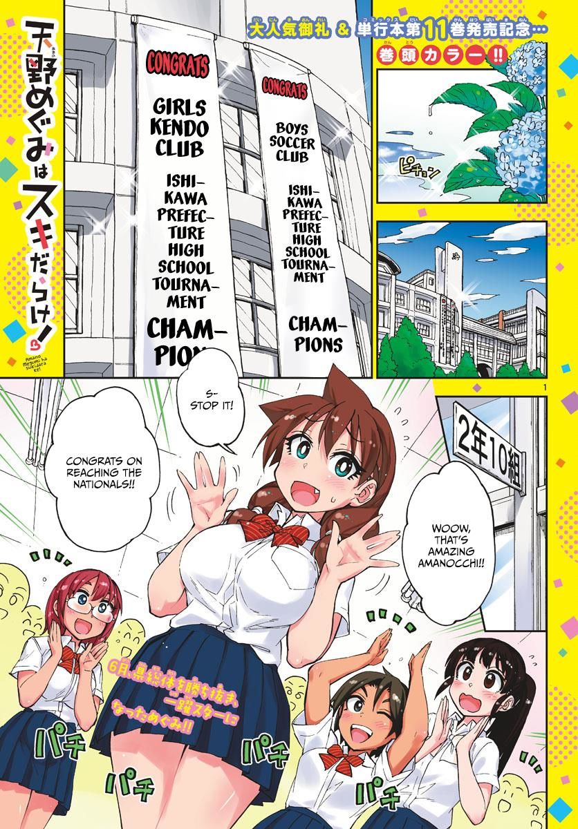 Amano Megumi Wa Suki Darake! - Page 1