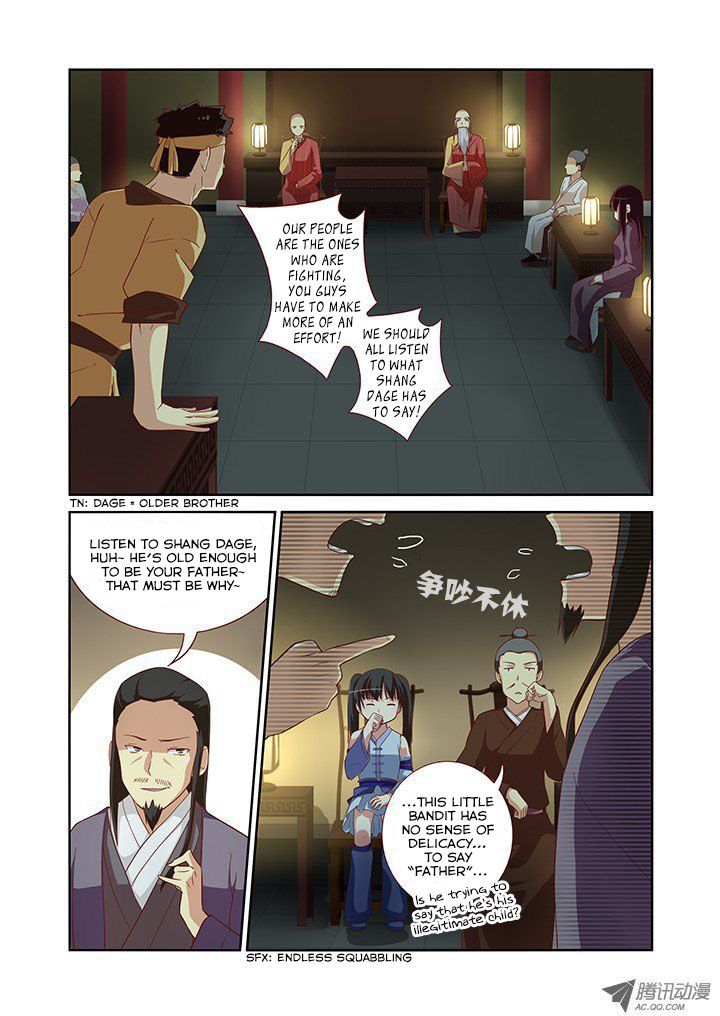 Yaoguai Mingdan - Page 3