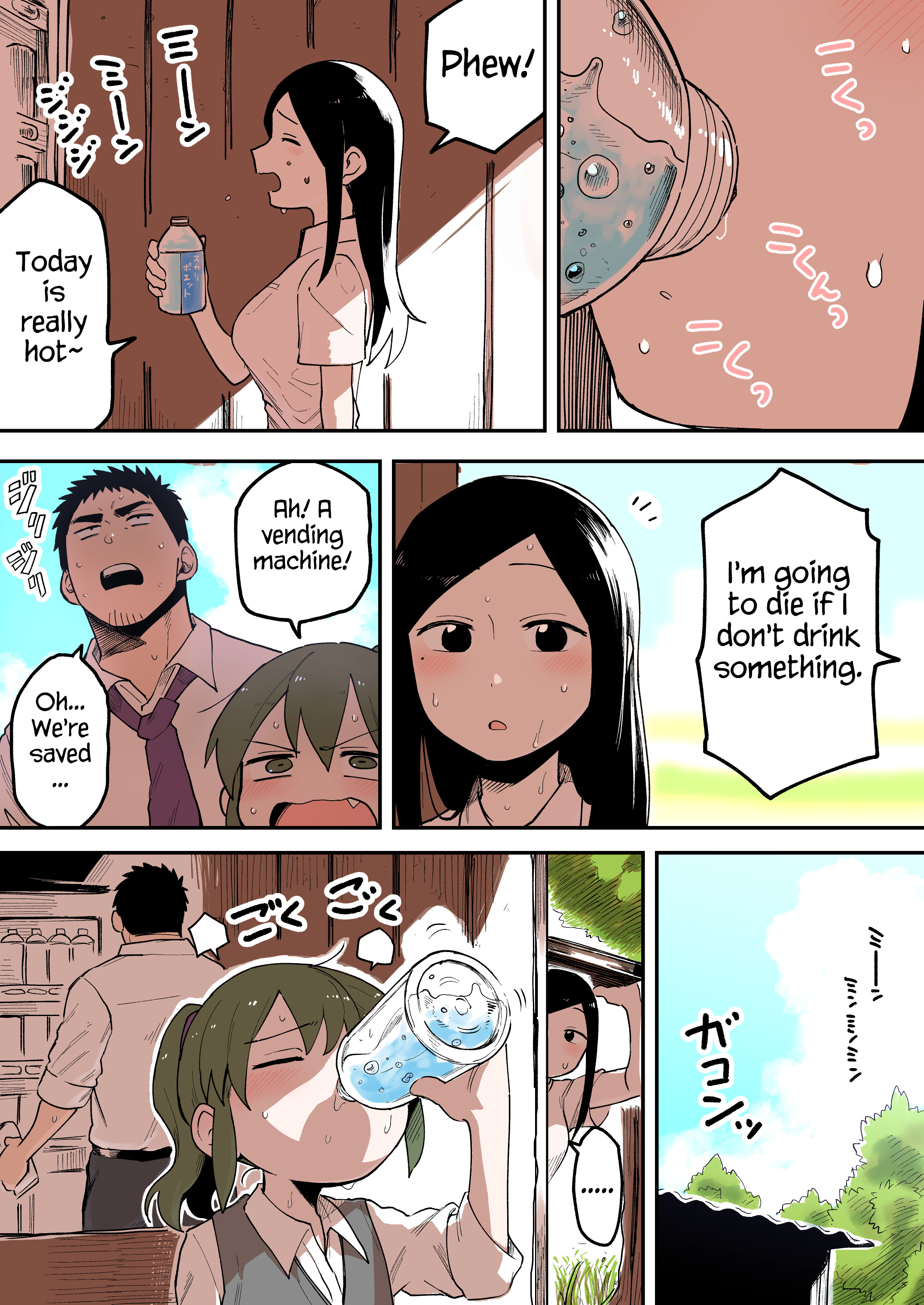 Senpai Ga Urusai Kouhai No Hanashi - Page 1