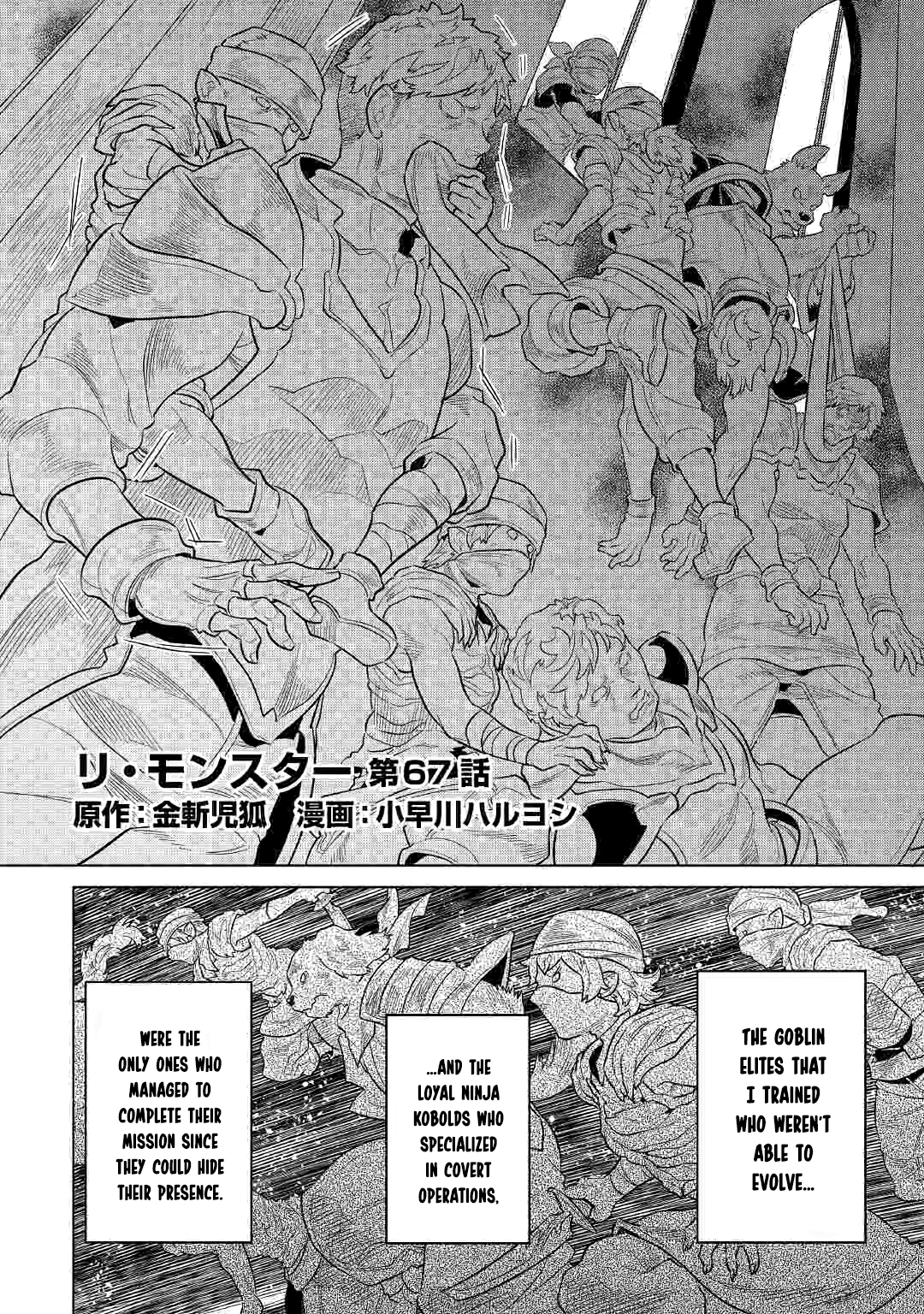 Re:monster Chapter 67 - Picture 2