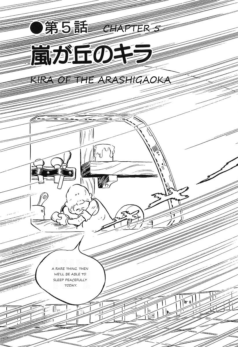 Ginga Tetsudou 999 - Page 3