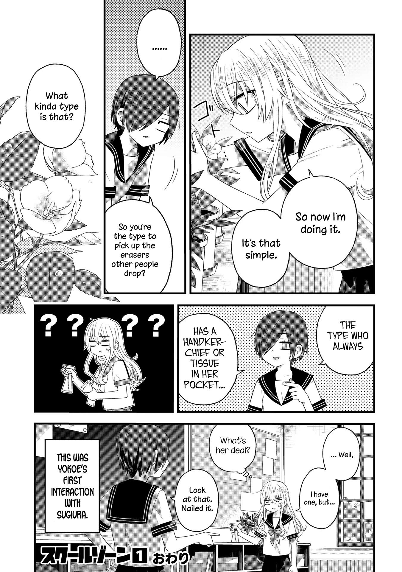 School Zone (Ningiyau) Chapter 29.3: Extra 3: What Kinda Type Is That? - Picture 3