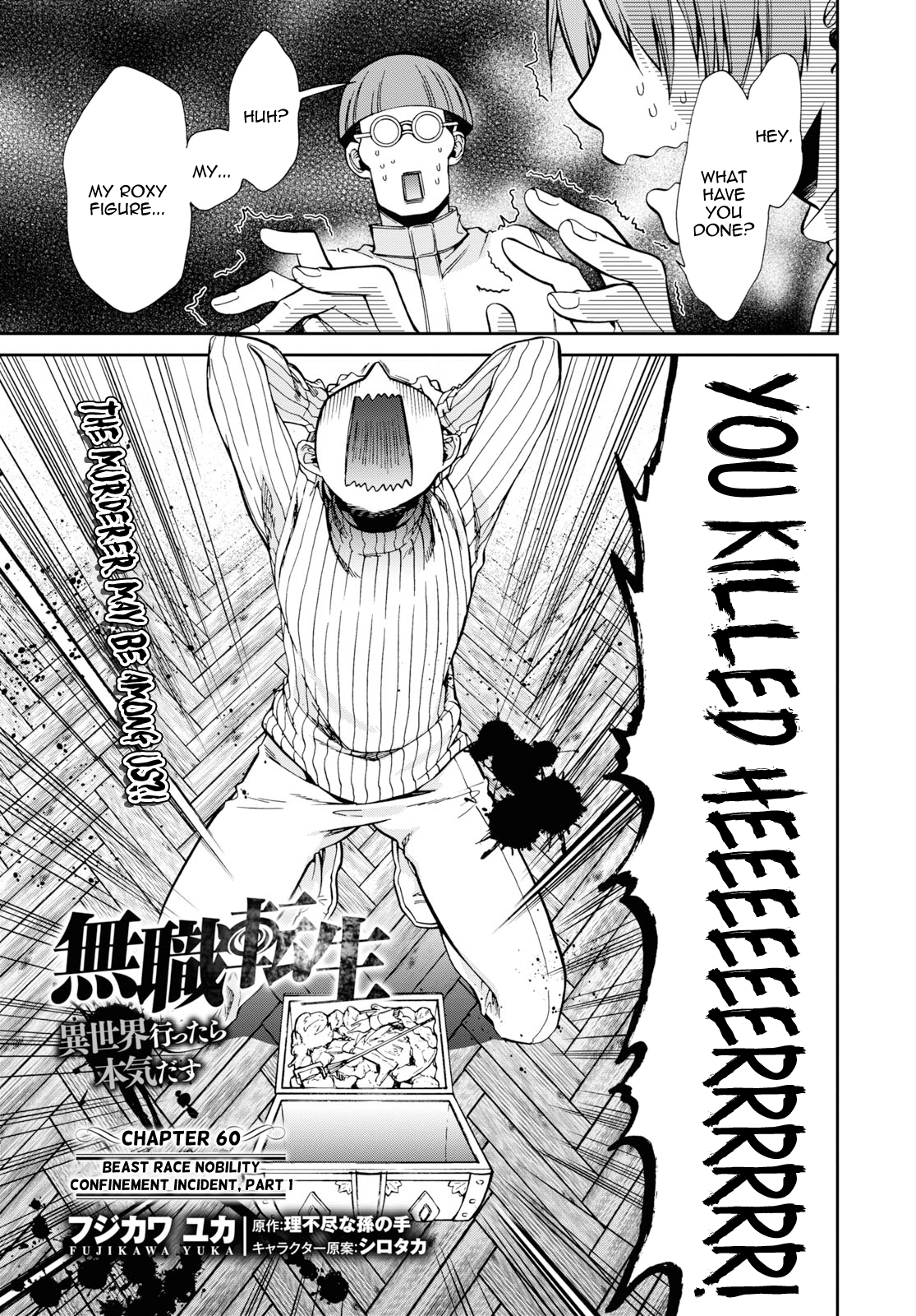 Mushoku Tensei - Isekai Ittara Honki Dasu Chapter 60: Beast Race Nobility Confinement Incident, Part 1 - Picture 1