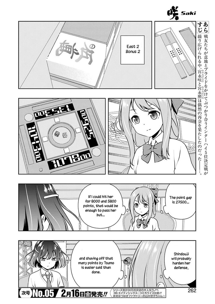 Saki Chapter 185 - Picture 2