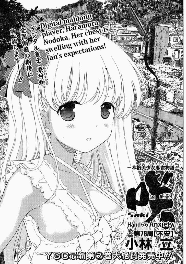 Saki Chapter 76 - Picture 1