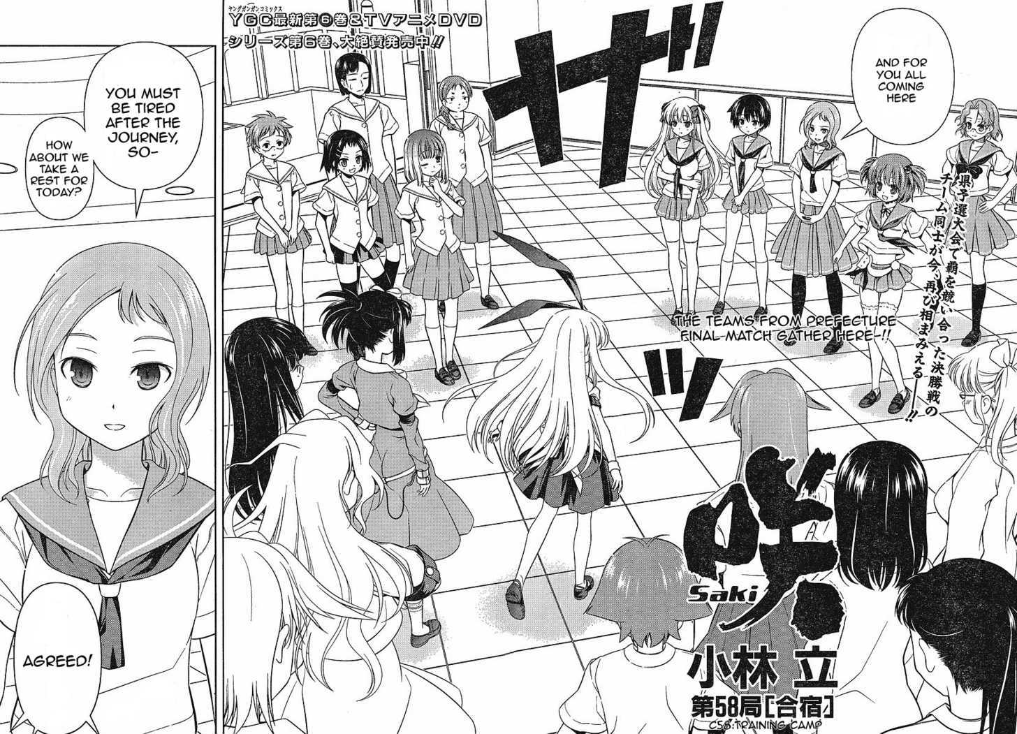 Saki Chapter 58 - Picture 2