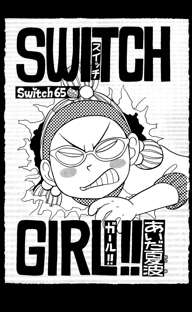 Switch Girl!! - Page 1