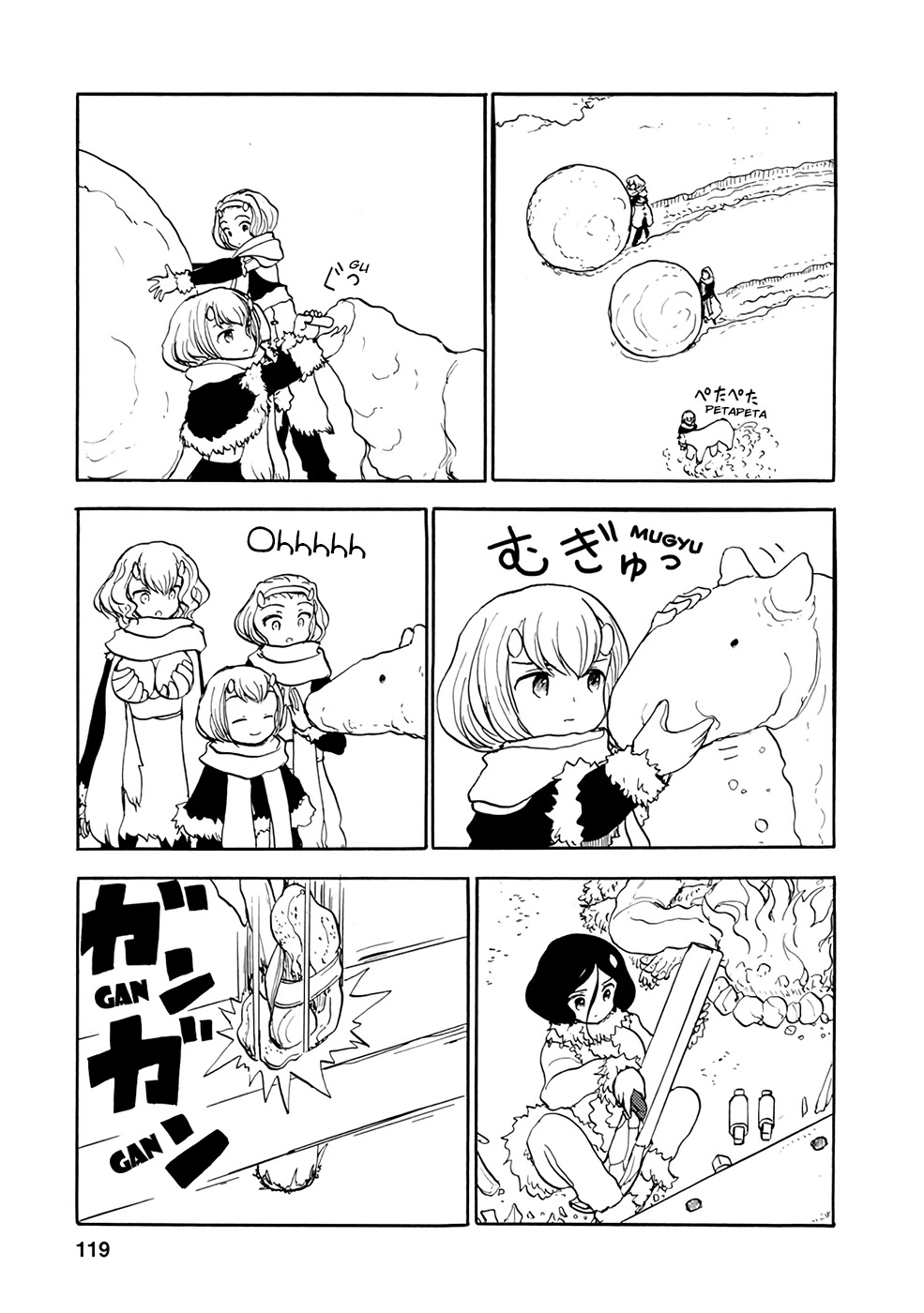 Kouya No Hanayome - Page 1