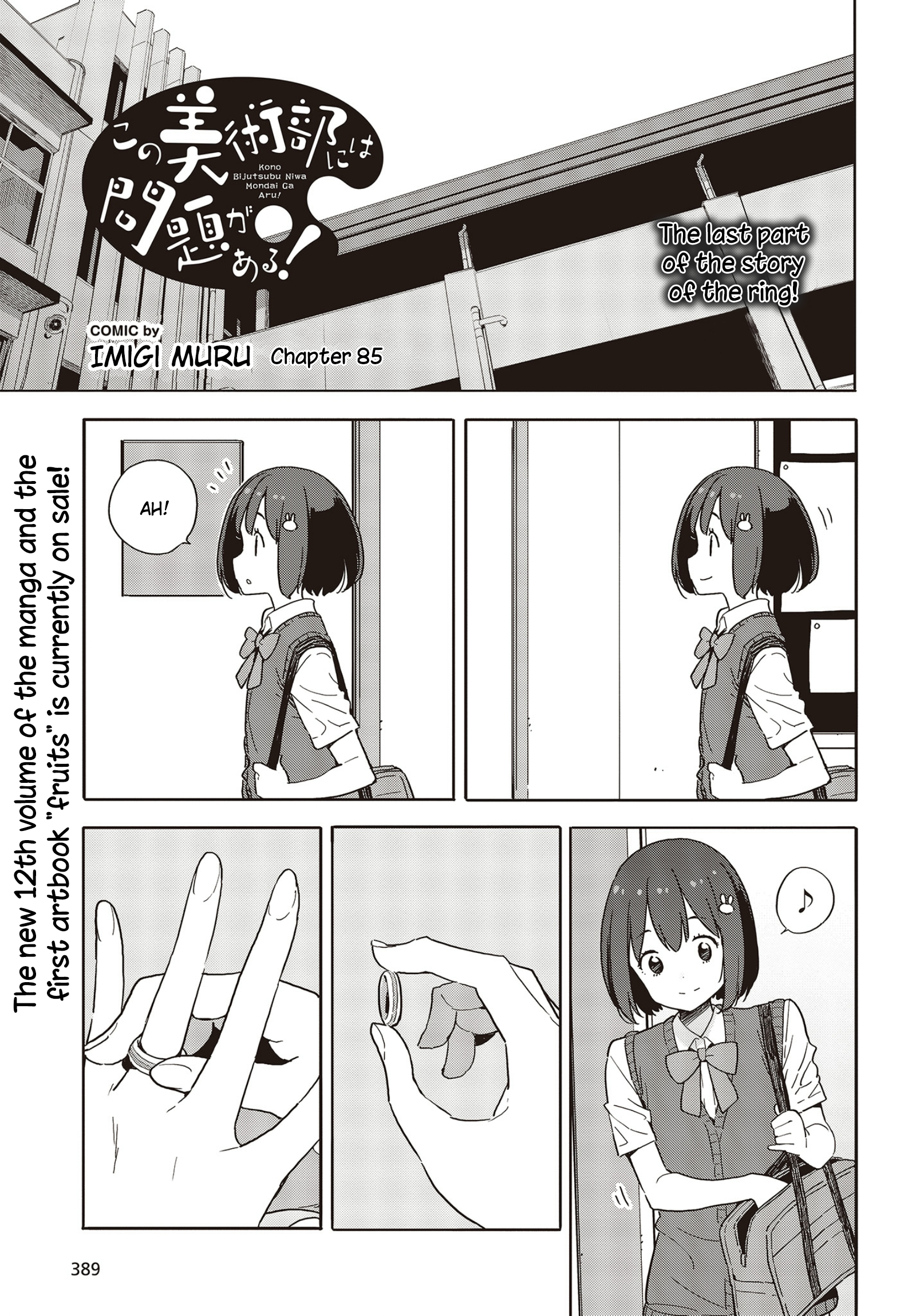 Kono Bijutsubu Ni Wa Mondai Ga Aru! - Page 1