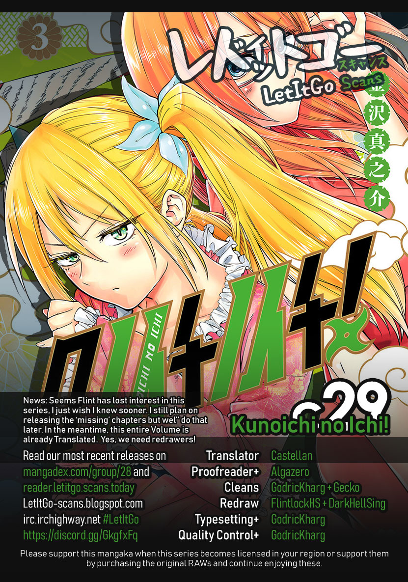 Kunoichi No Ichi Vol.4 Chapter 29: Their First Time - Picture 1