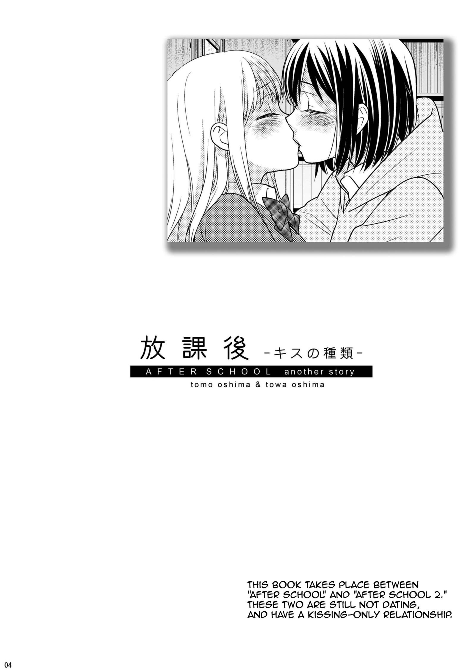 After School Chapter 1.5: After School: Type Of Kisses - Picture 3