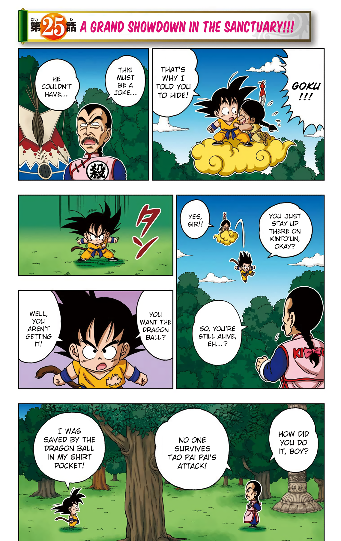 Dragon Ball Sd - Page 1