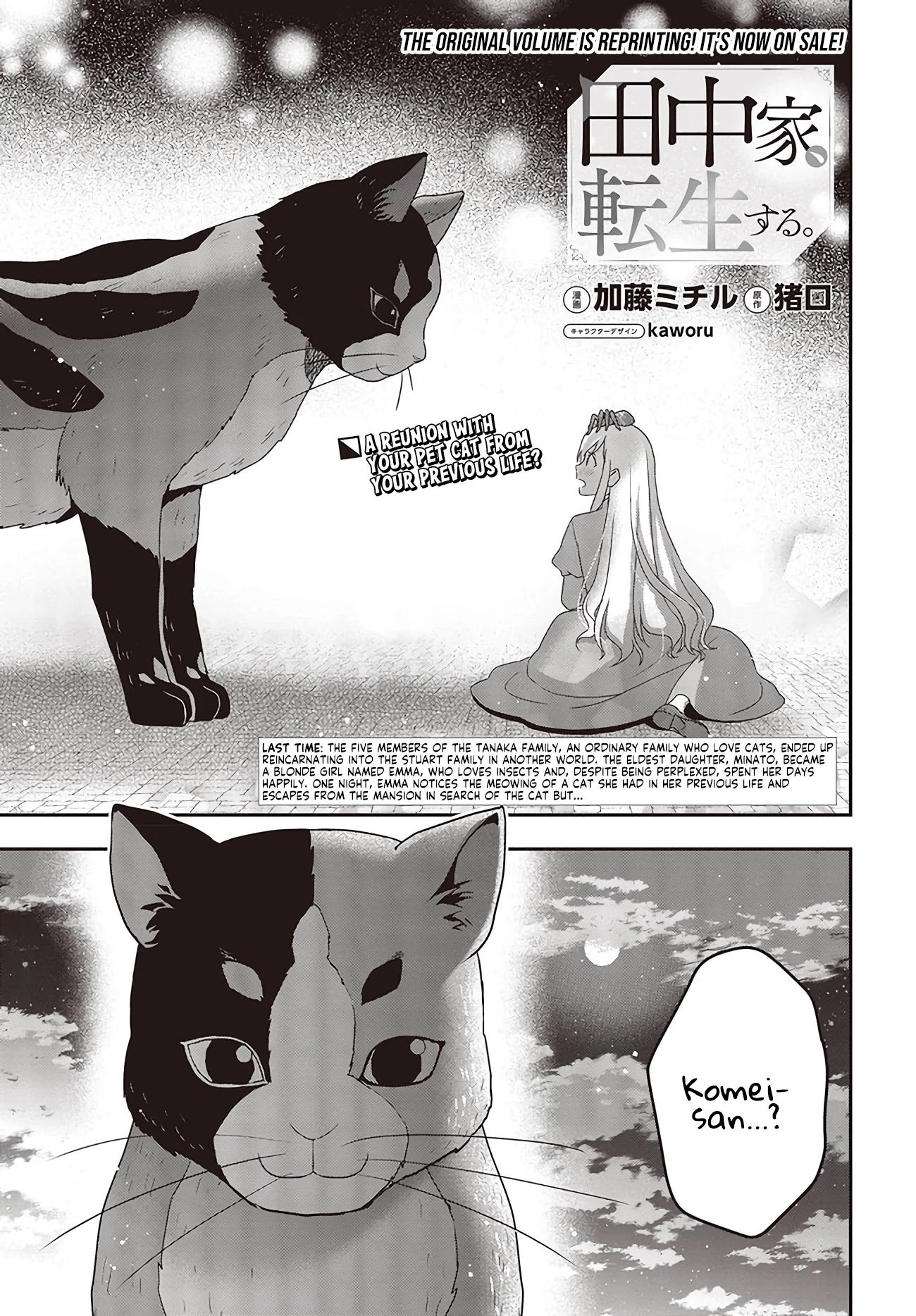 Tanaka Family Reincarnates Chapter 3 - Picture 2